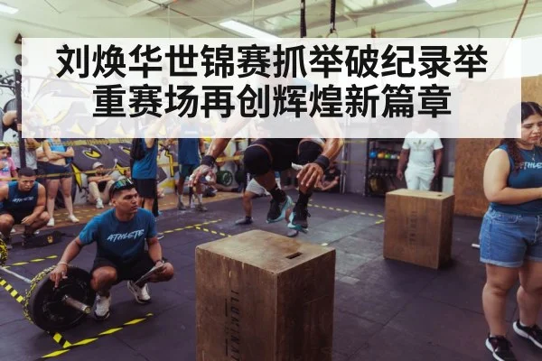 athlete training