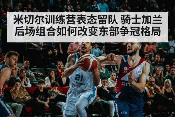 basketball arena game action
